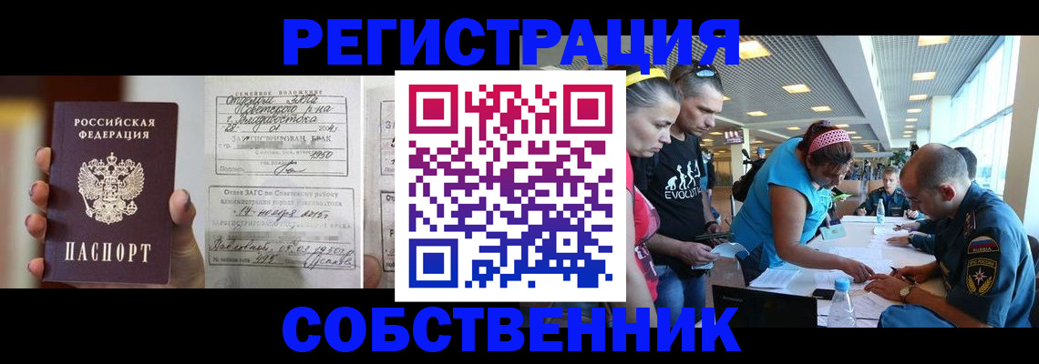 прописка поиск в Татарстане