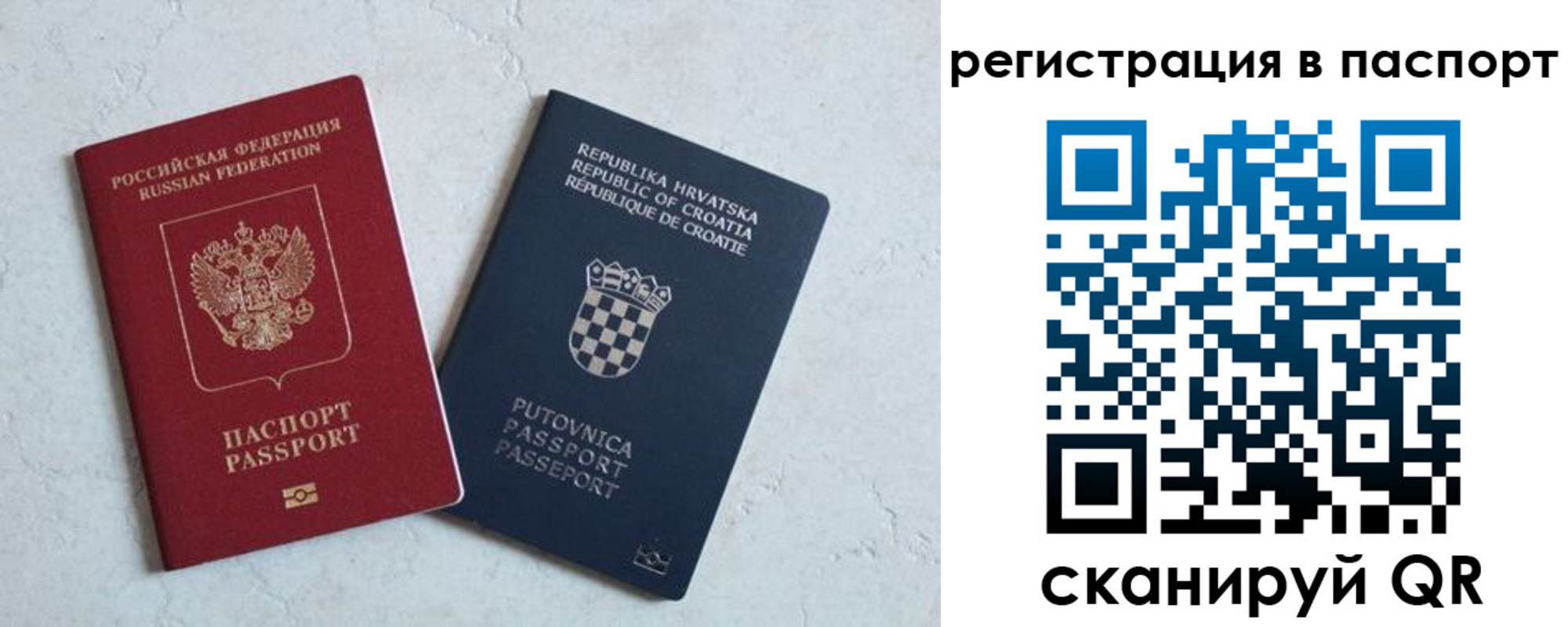 прописка для работы в Татарстане