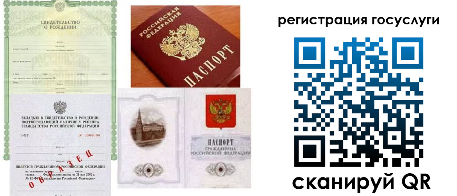 временная регистрация госуслуги в Татарстане