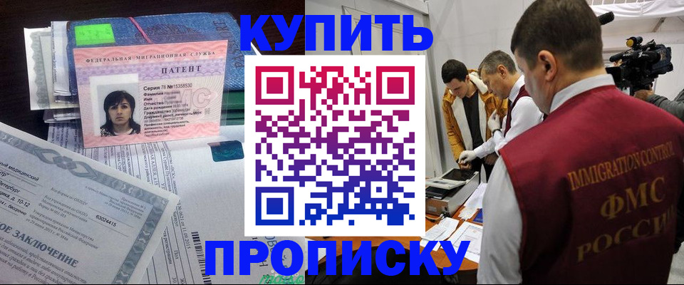 прописка от собственника в Татарстане