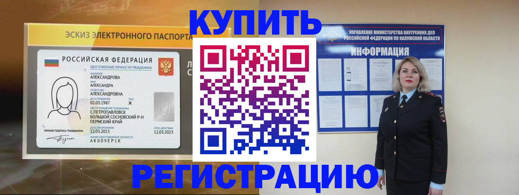 миграционный учет в Татарстане