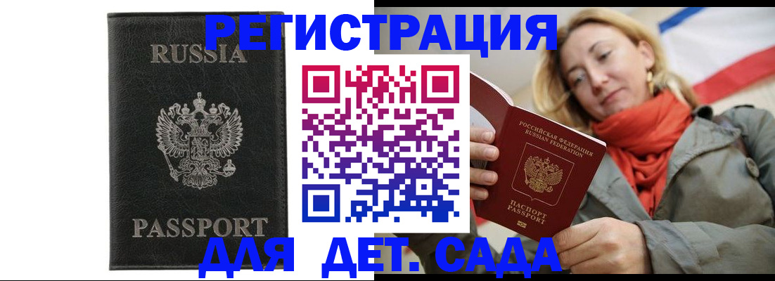 прописка иностранных граждан в Татарстане