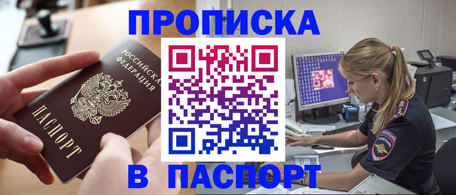 прописка гарантия в Татарстане