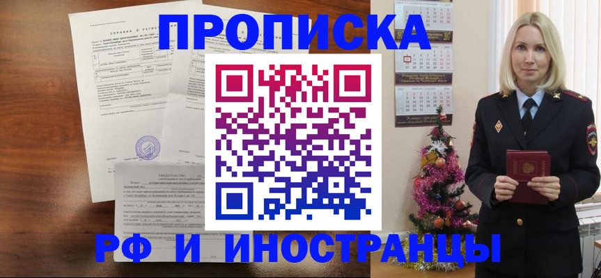 временная регистрация адрес в Татарстане