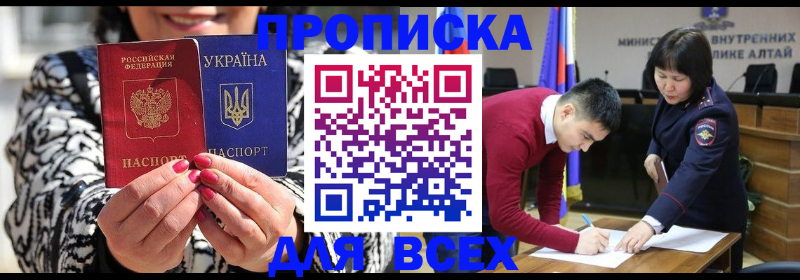 купить прописку в Татарстане