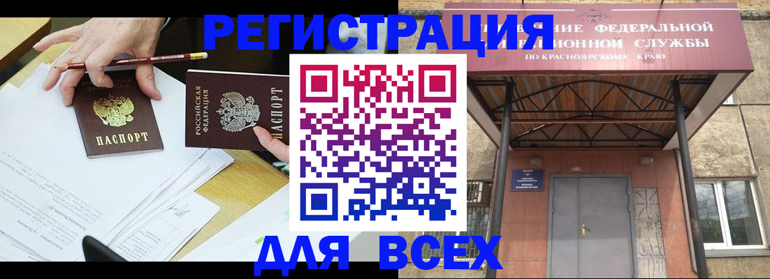 прописка законно в Татарстане