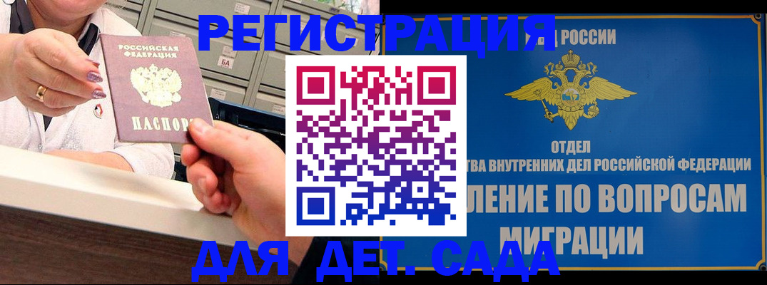 прописка от собственника в Татарстане